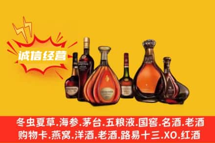 驻马店回收洋酒
