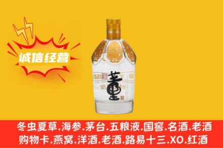 驻马店名酒回收老董酒.jpg