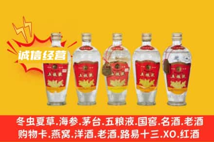 驻马店名酒回收老五粮液.jpg