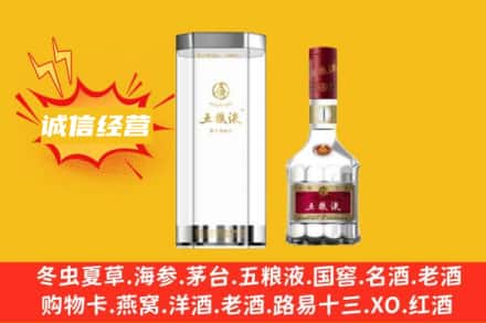 驻马店回收五粮液
