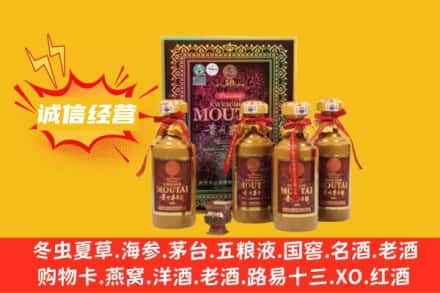 驻马店回收50年茅台酒