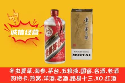 驻马店回收80年代茅台酒