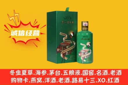 驻马店回收出口茅台酒