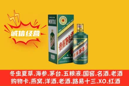 驻马店回收生肖茅台酒