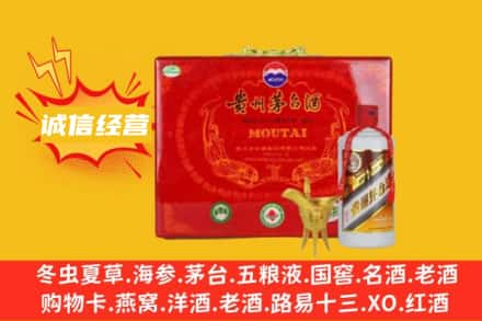 驻马店回收茅台酒瓶