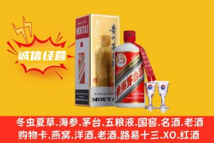驻马店回收飞天茅台酒