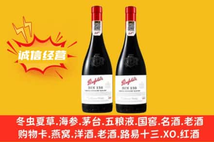 驻马店求购回收奔富红酒