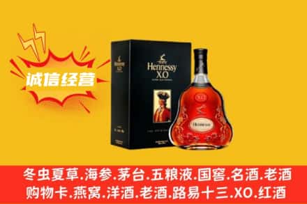 驻马店回收轩尼诗洋酒