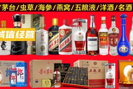 驻马店烟酒回收酒.jpg