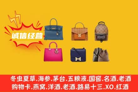 驻马店回收名包