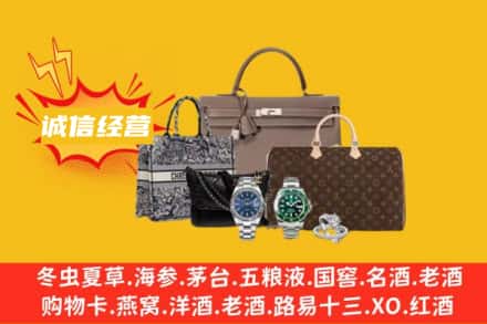 驻马店回收奢侈品