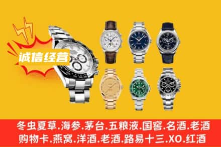 驻马店回收名表