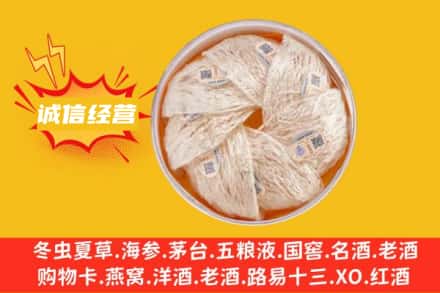 驻马店回收燕窝