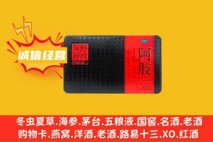 驻马店回收阿胶