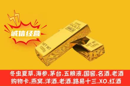 驻马店回收黄金