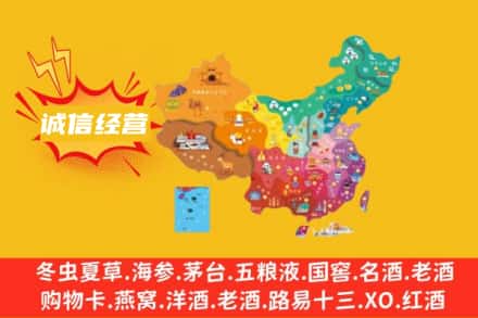 驻马店诚信烟酒经营部